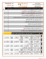اختبار قران محرم 1448 ثالث ثانوي.pdf